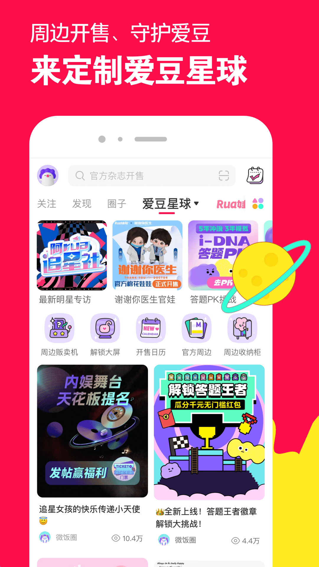 脚着暖底靴 口边山胡须截图