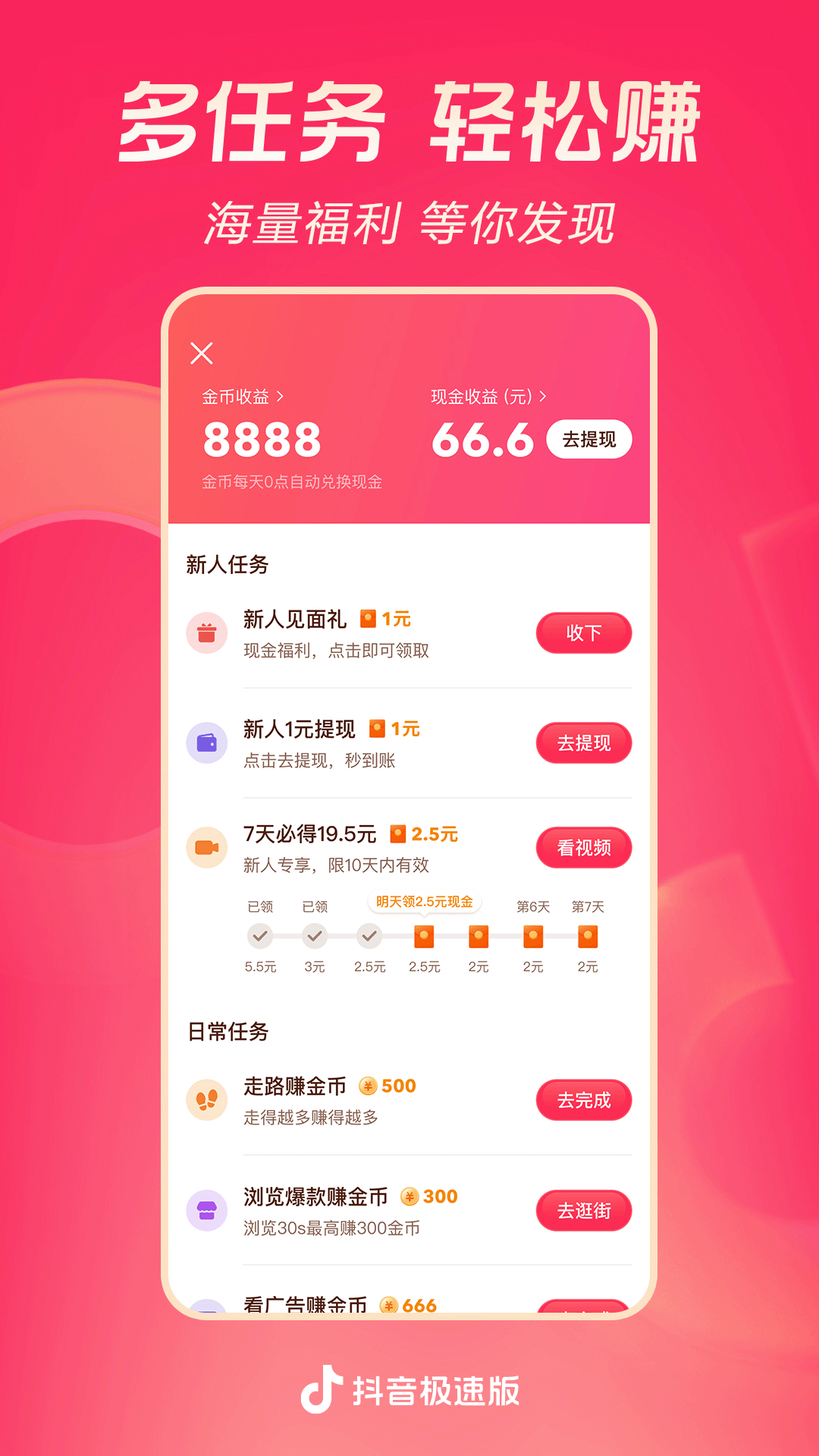 连袜和踩脚,那个好?截图