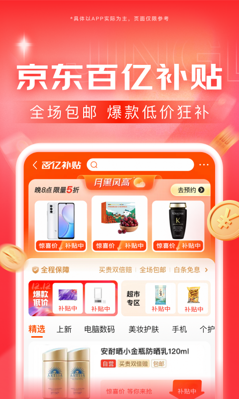 伊莎女王原创截图