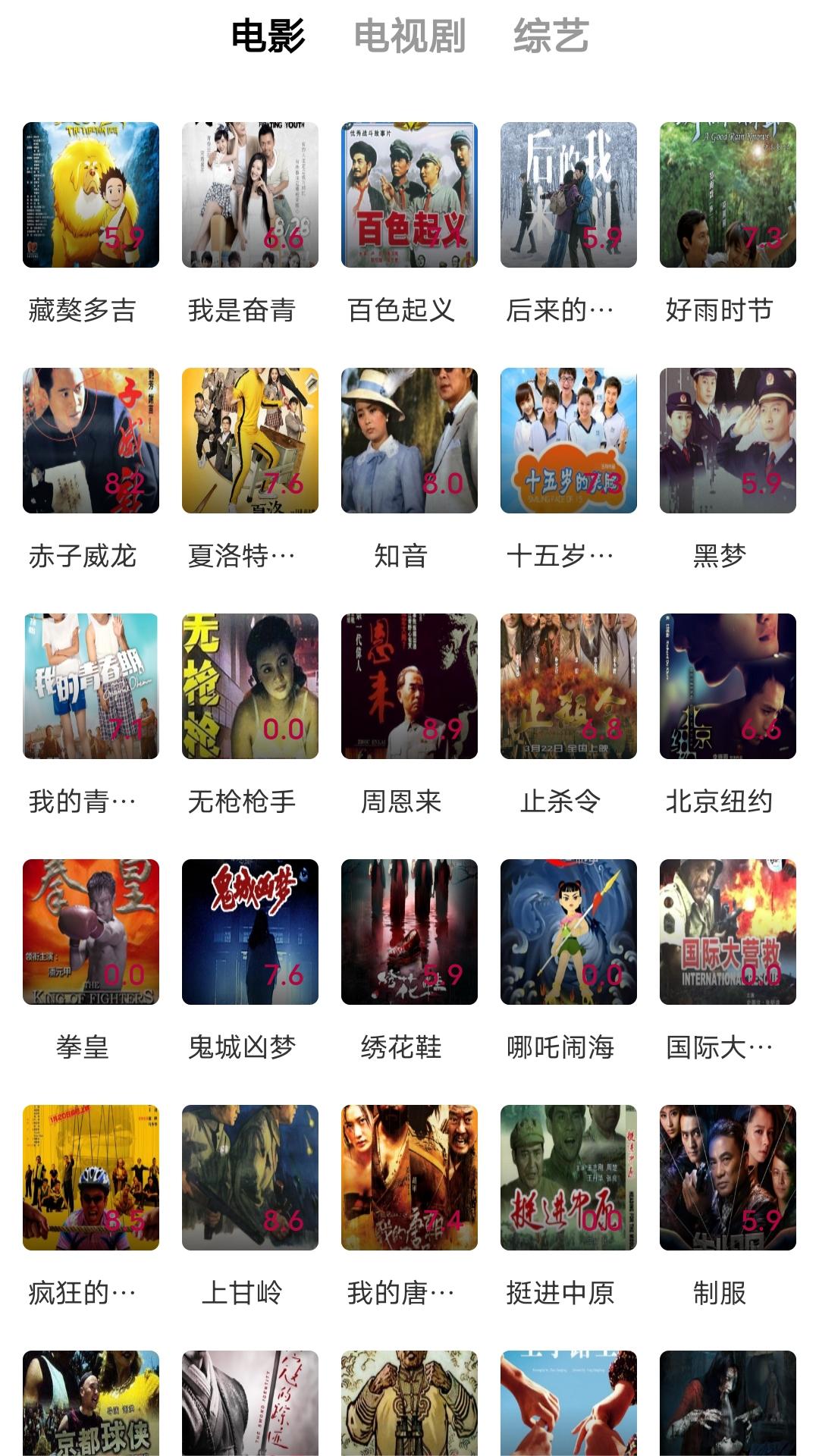 魅色夫人截图