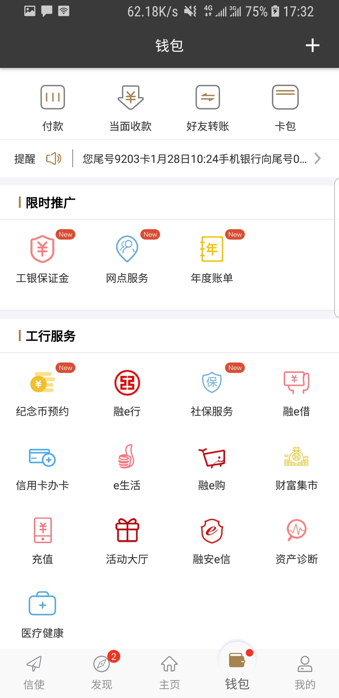 被村里人骂直接逃离截图