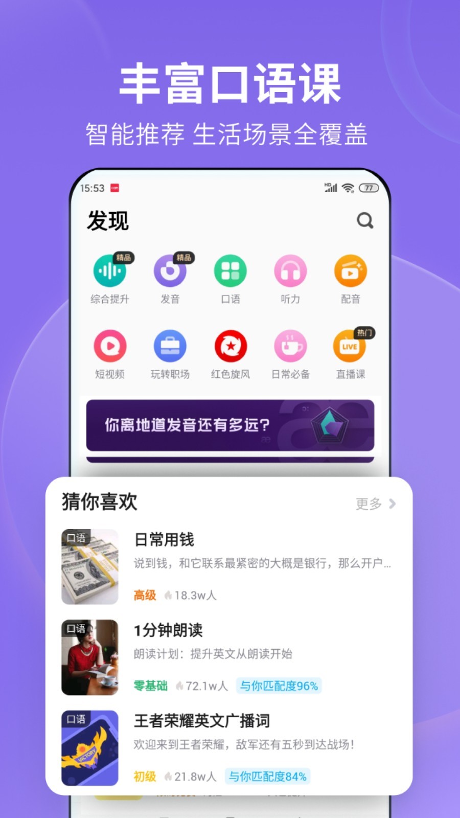 魅色夫人截图